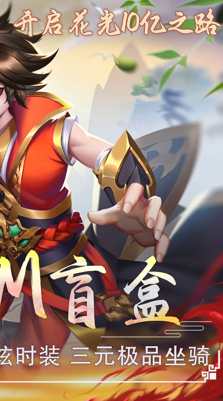 大战魂零氪GM盲盒截图