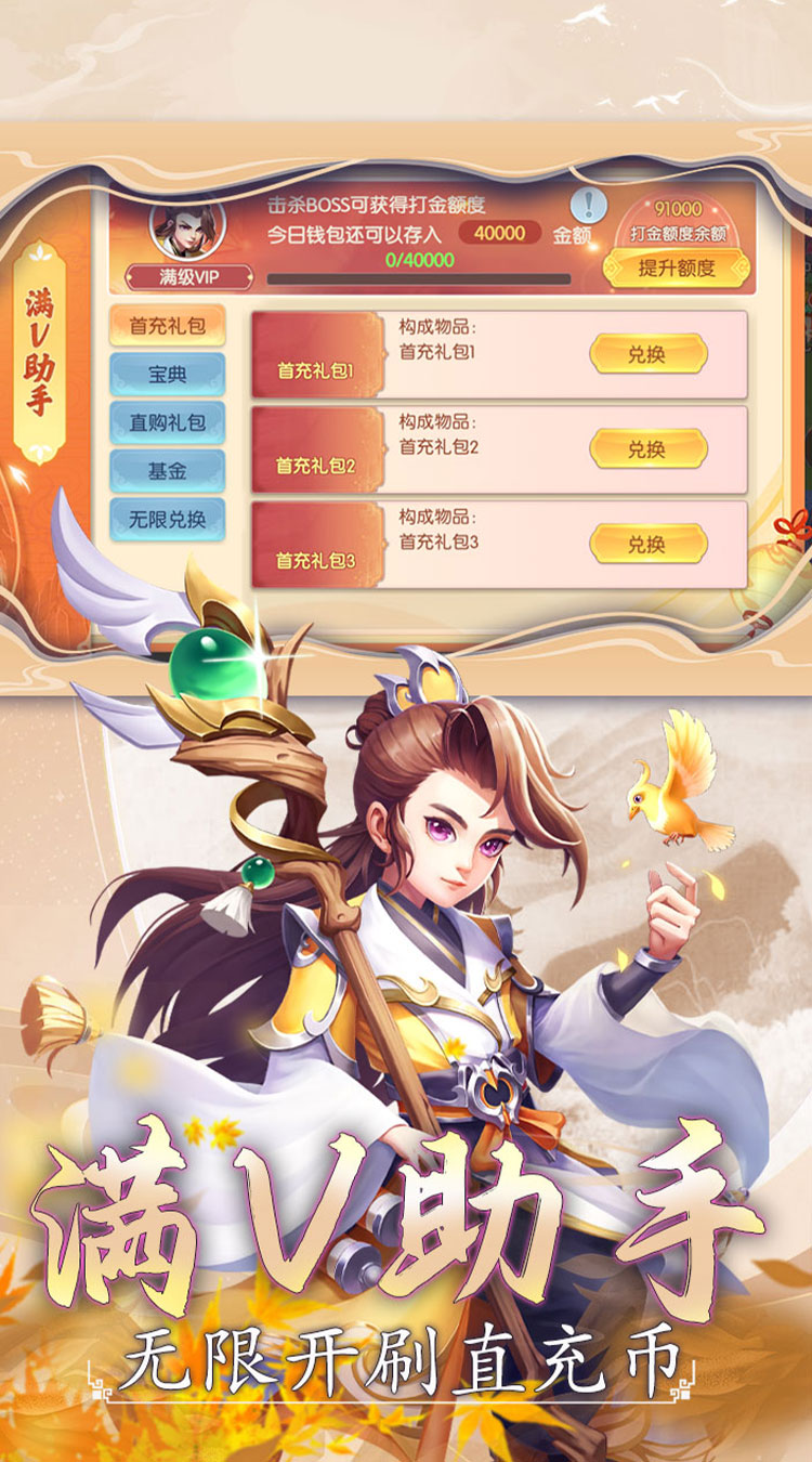 大战魂零氪GM盲盒截图