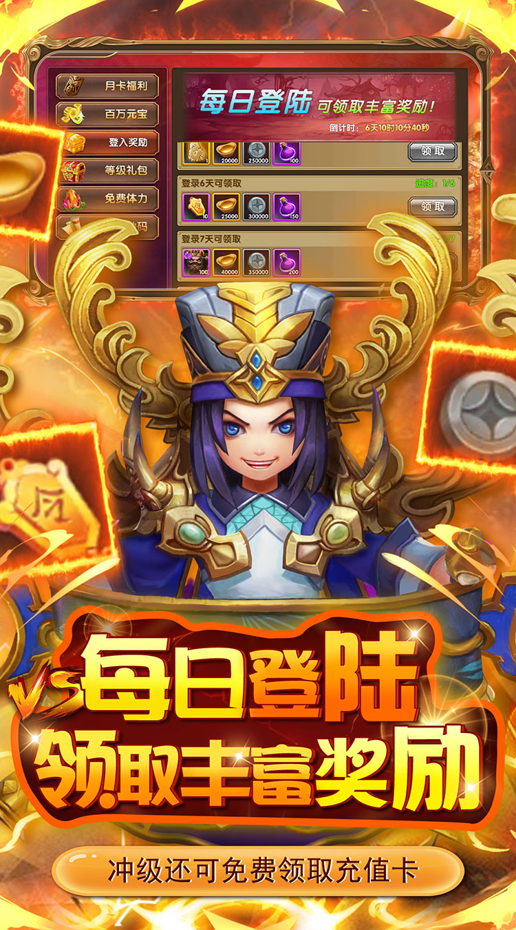 名将萌萌消GM白给领充截图