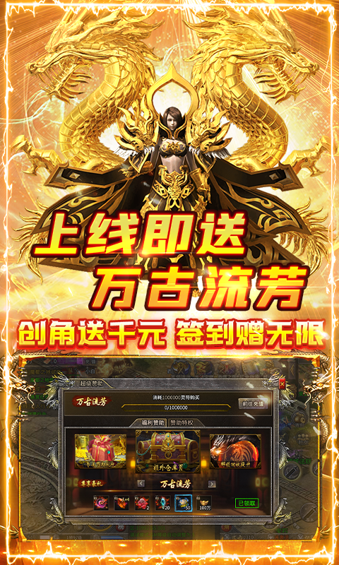 屠龙决战沙城首续0.1折截图