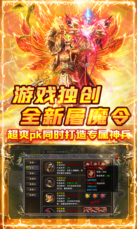 屠龙决战沙城首续0.1折截图