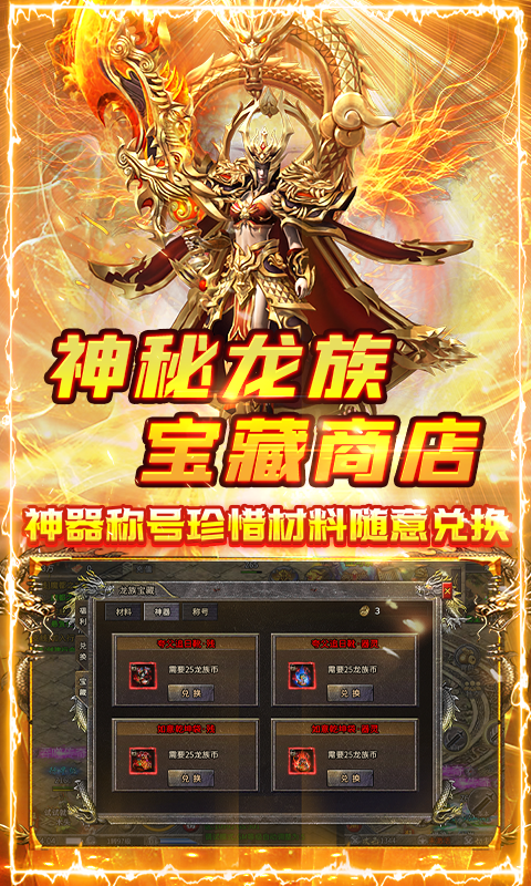 屠龙决战沙城首续0.1折截图