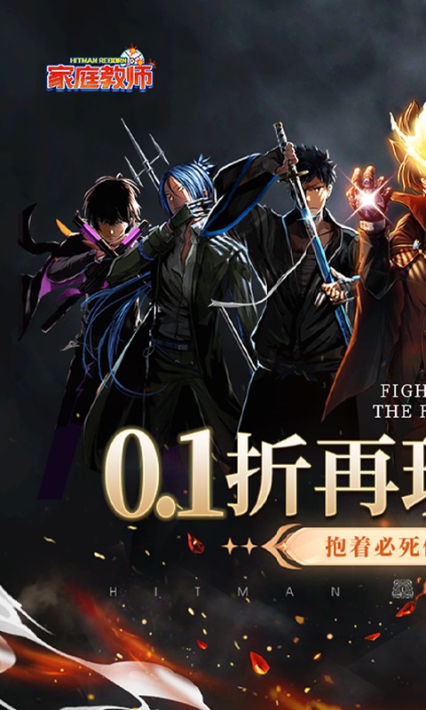 家庭教师OL首续0.1折截图