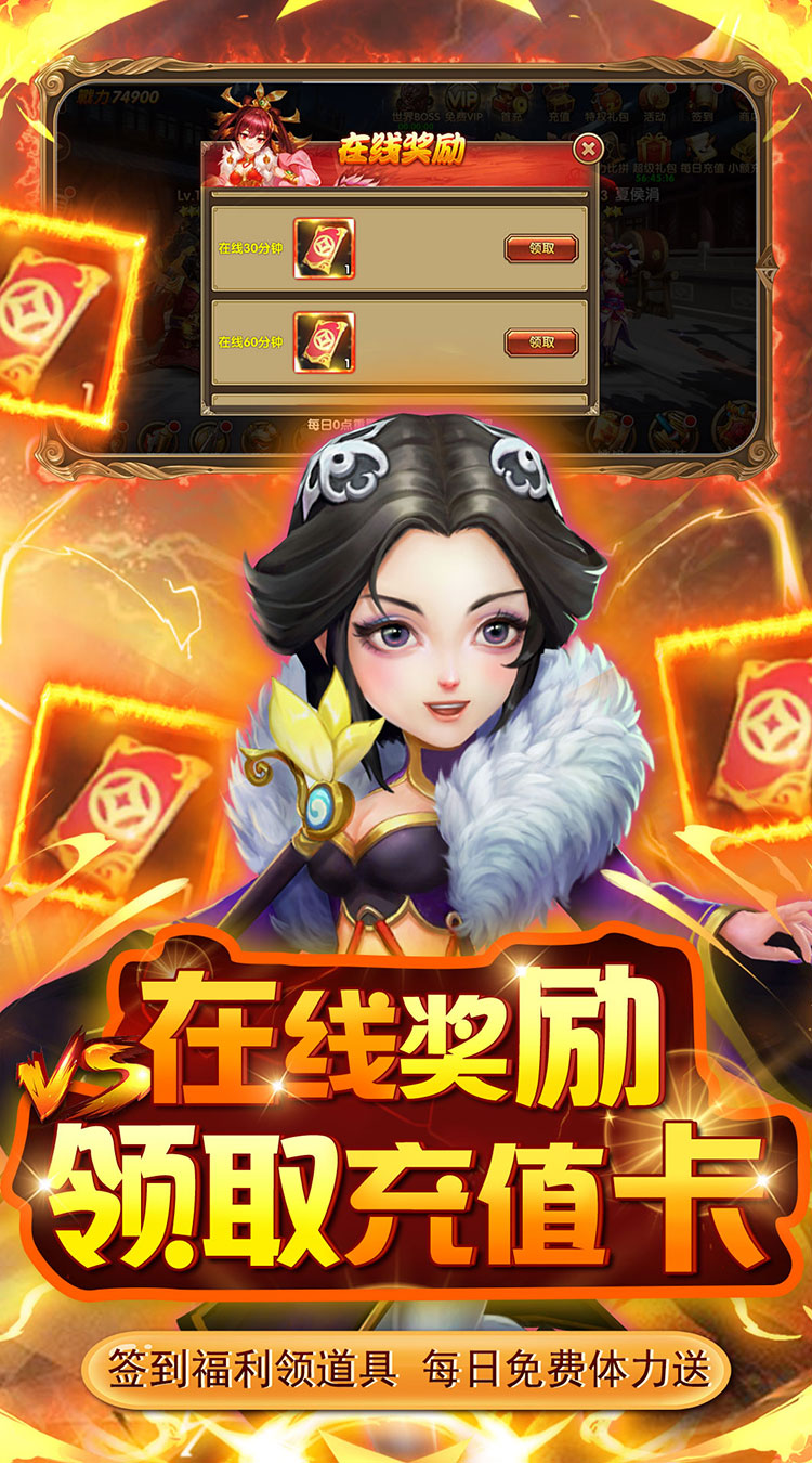 名将萌萌消GM白给领充截图