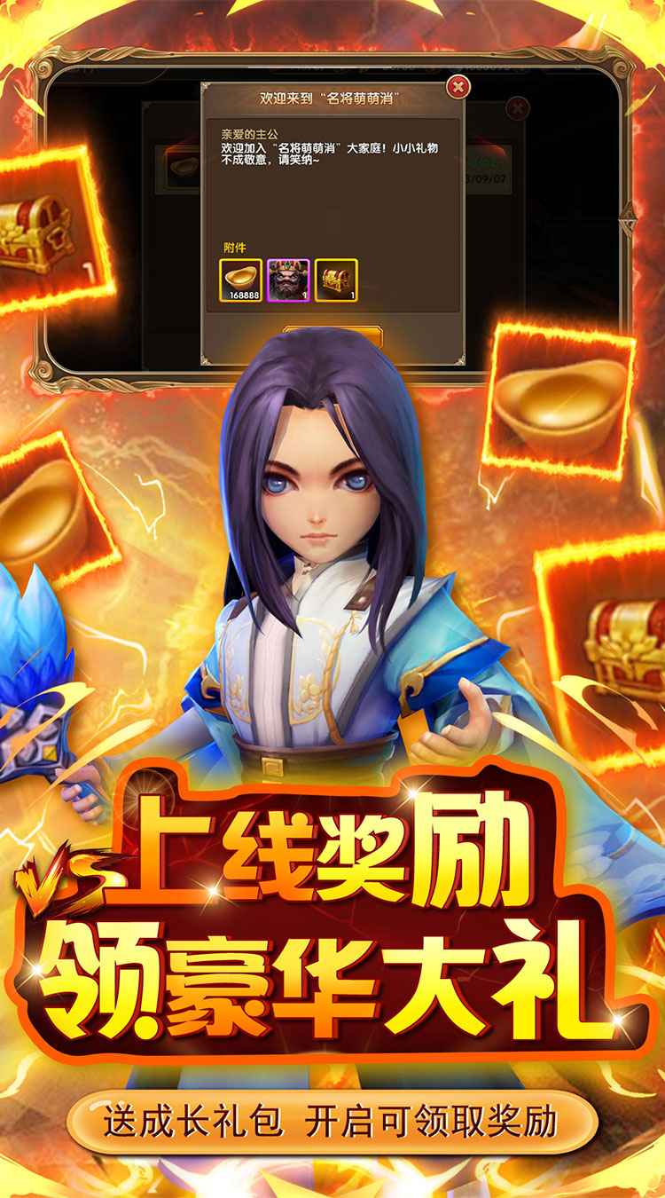 名将萌萌消GM白给领充截图