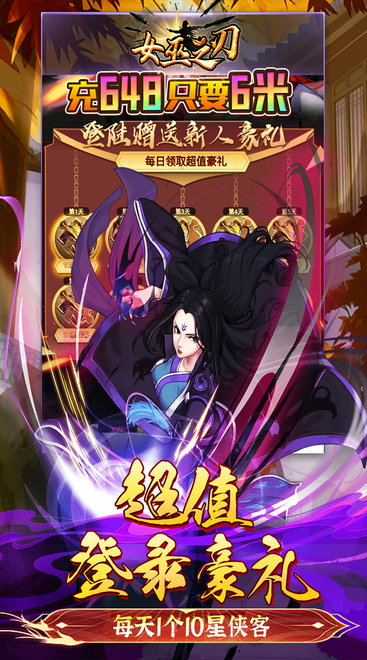 女巫之刃十星0.1鸡毕你截图