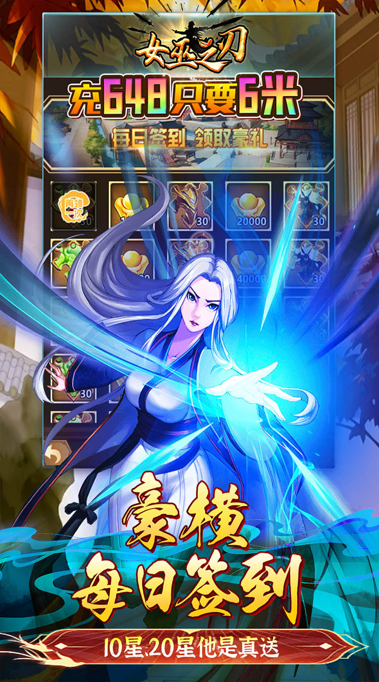 女巫之刃十星0.1鸡毕你截图
