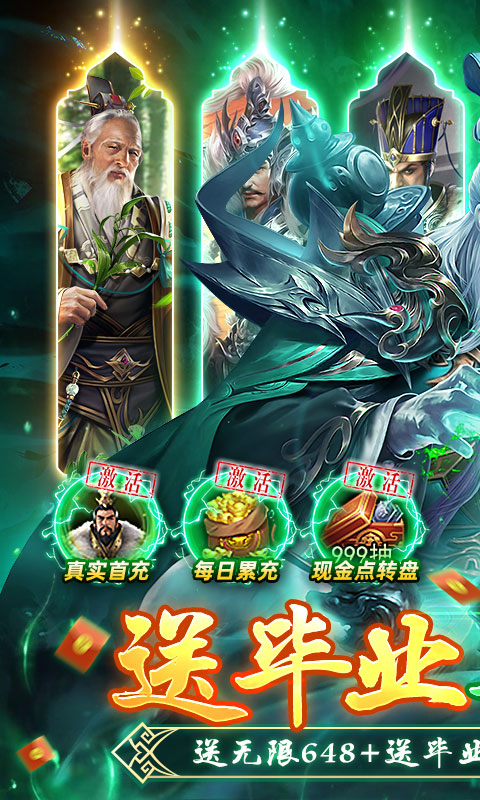 兵法三十七计送毕业毒华佗截图