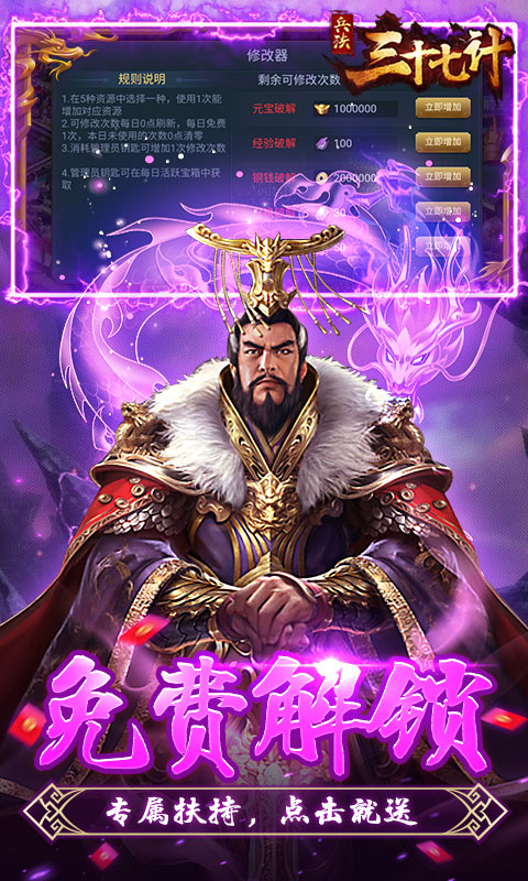兵法三十七计送毕业毒华佗截图