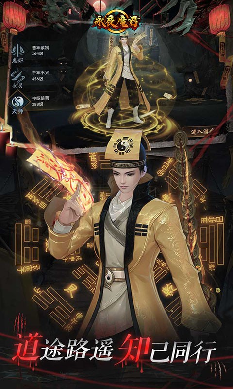永夜魔君首续0.1折截图