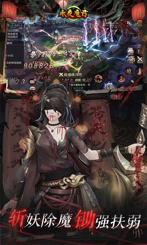 永夜魔君首续0.1折截图