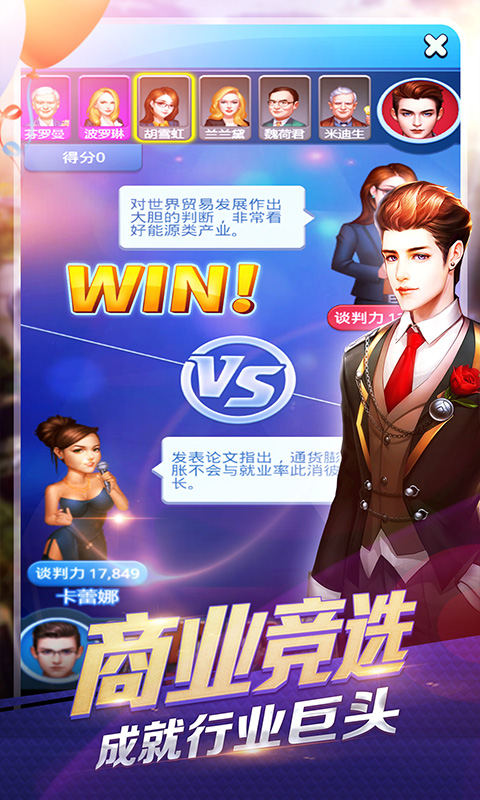 大富豪3无限真充截图