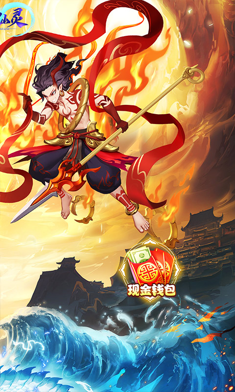 大唐仙灵GM武尊养龙刷充截图