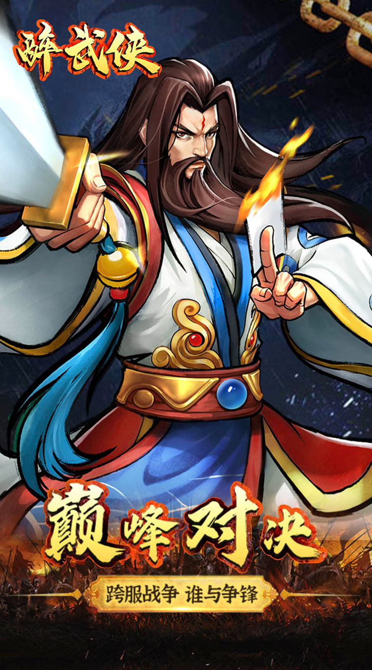 醉武侠0.1折扣版截图