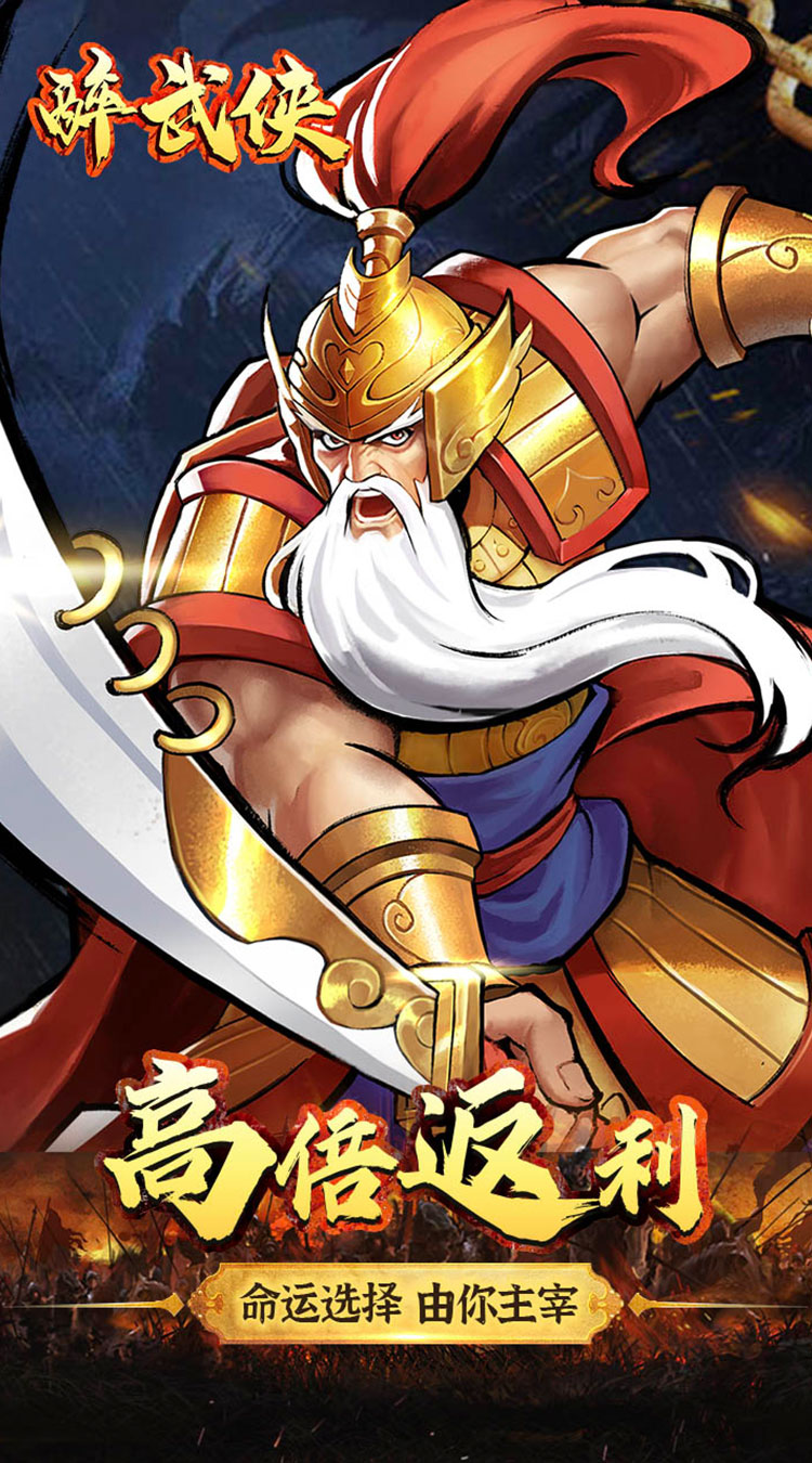 醉武侠0.1折扣版截图