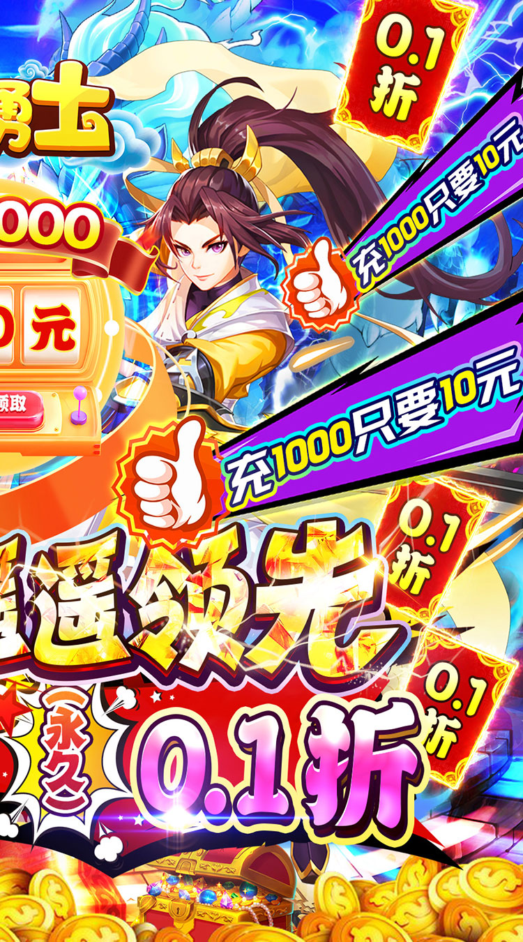 海岛勇士0.1遥遥领先版截图
