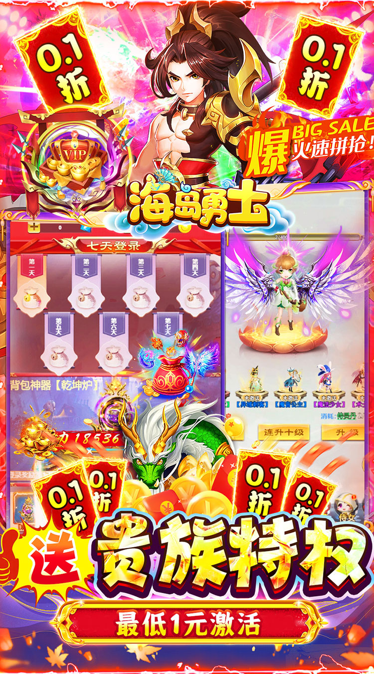 海岛勇士0.1遥遥领先版截图