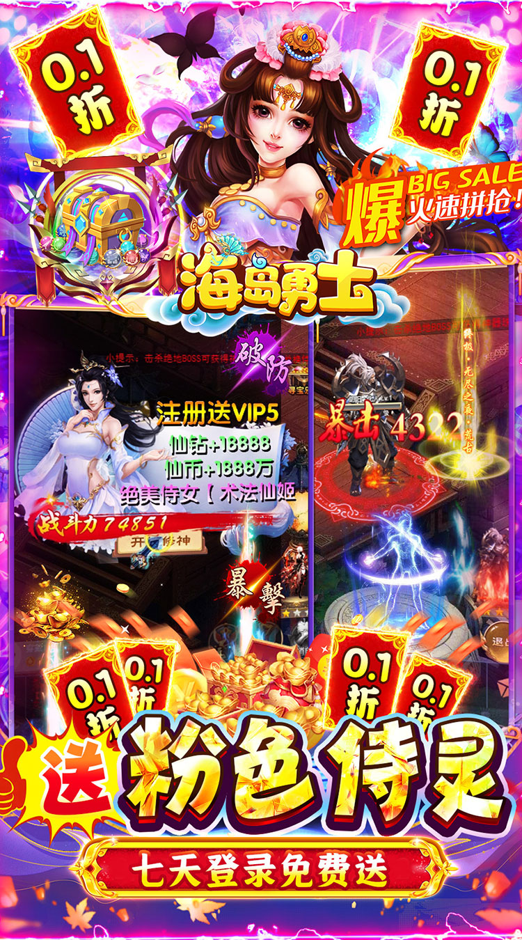 海岛勇士0.1遥遥领先版截图