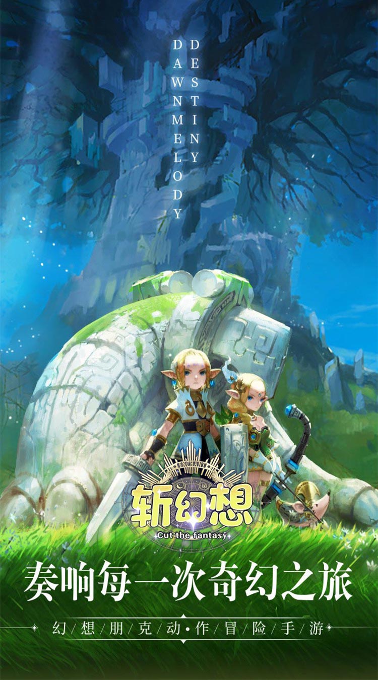 斩幻想极限0.1纯玩版截图