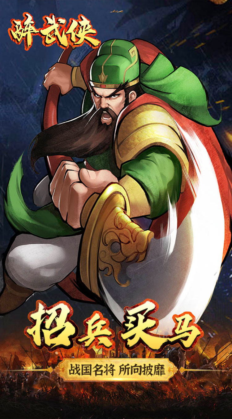 醉武侠0.1折扣版截图
