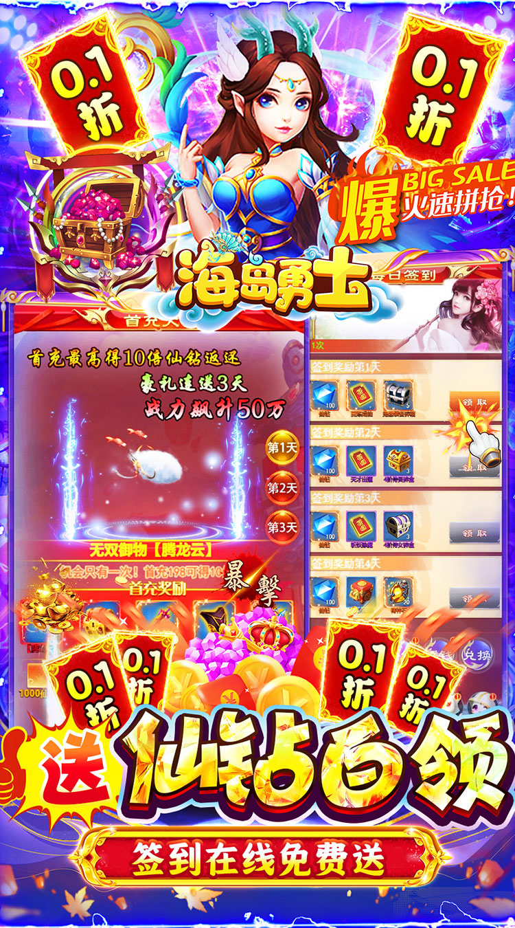 海岛勇士0.1遥遥领先版截图