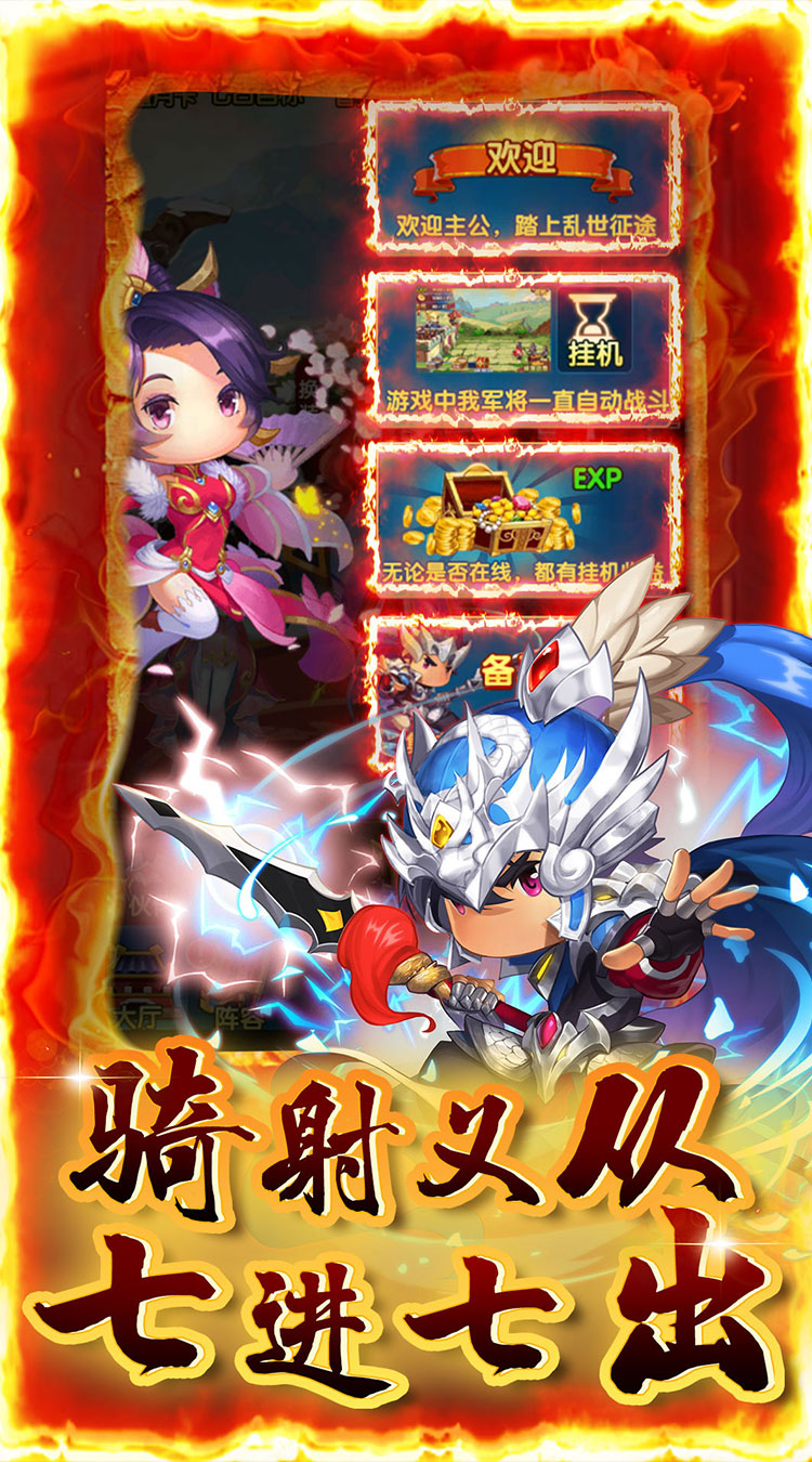 碉堡三国0.1折扣版截图