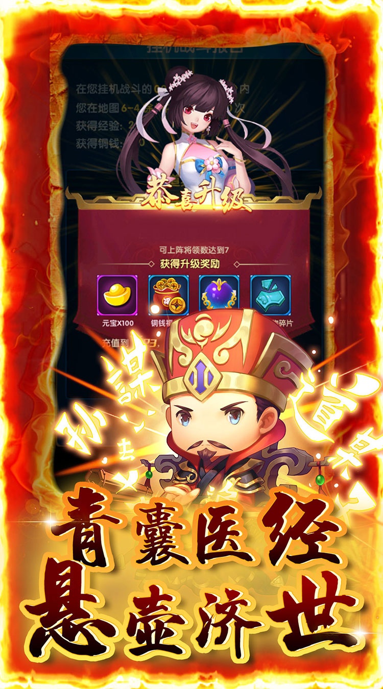 碉堡三国0.1折扣版截图