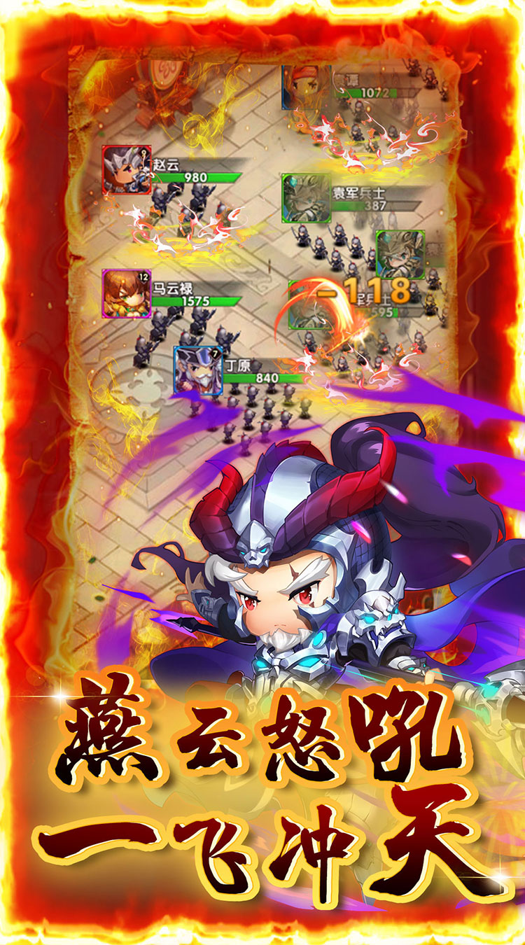 碉堡三国0.1折扣版截图