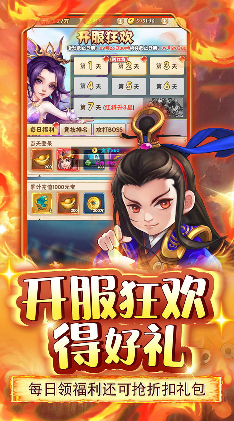 龙刃0.1折扣版截图