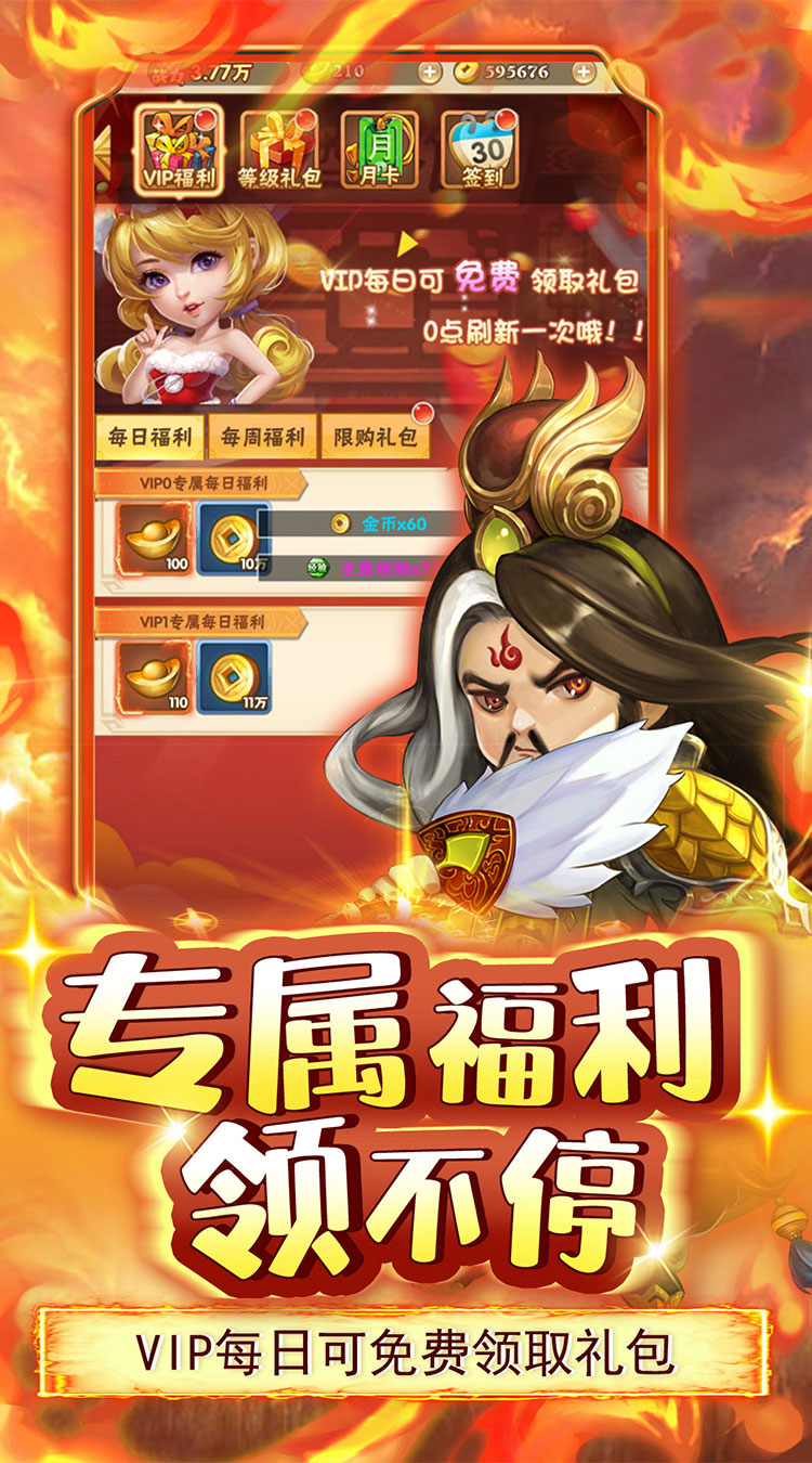 龙刃0.1折扣版截图