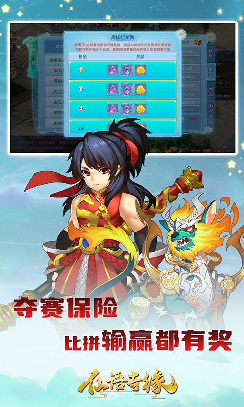 仙语奇缘内置0.1折魔改截图