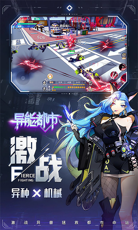 异能都市0.1折抹零版截图