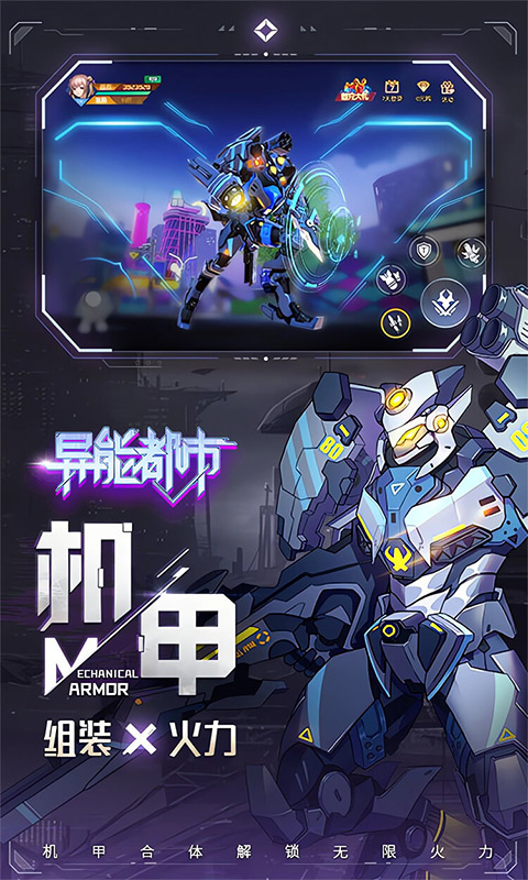 异能都市0.1折抹零版截图