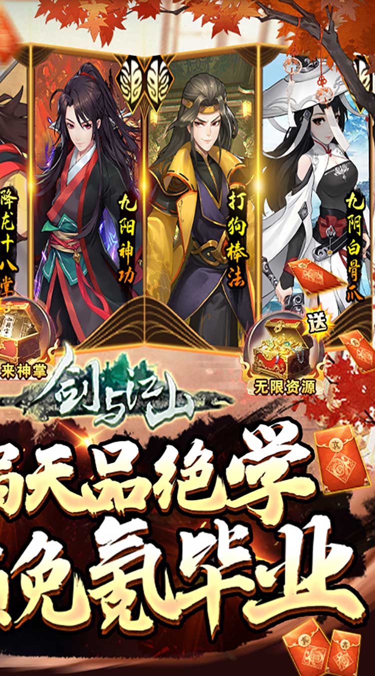 剑与江山GM余额免氪截图