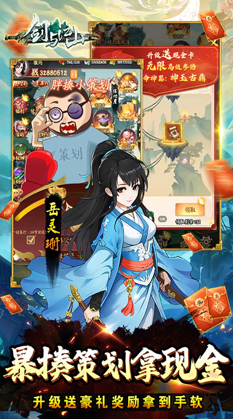 剑与江山GM余额免氪截图