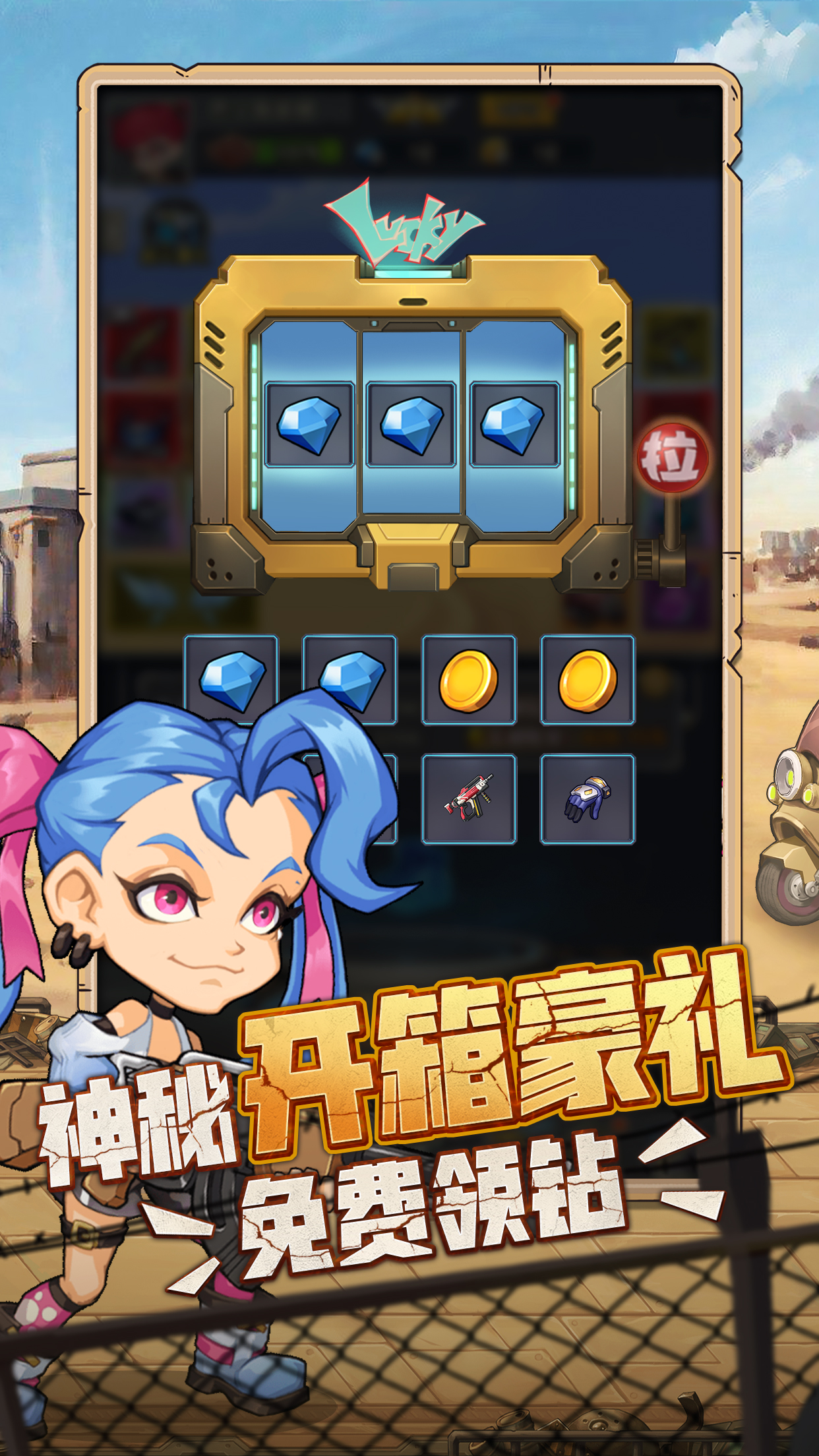 特工使命0.1折开宝箱截图
