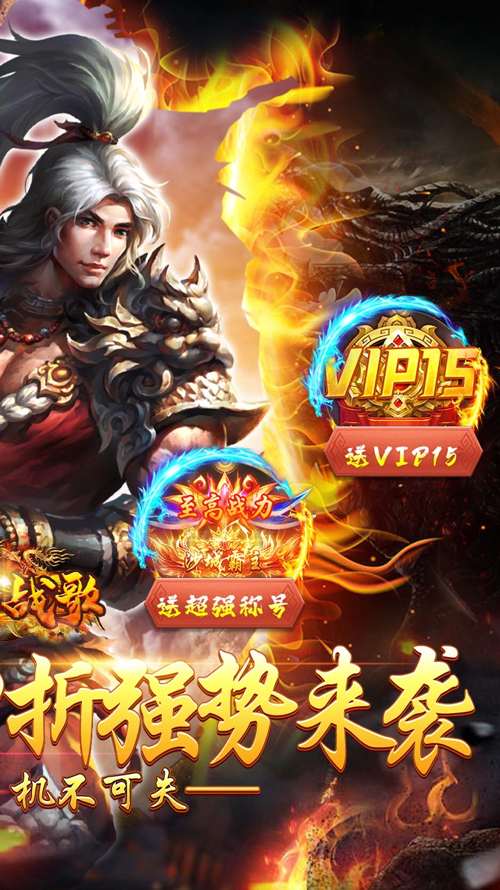 龙骑战歌内置折扣无限购内置0.1截图