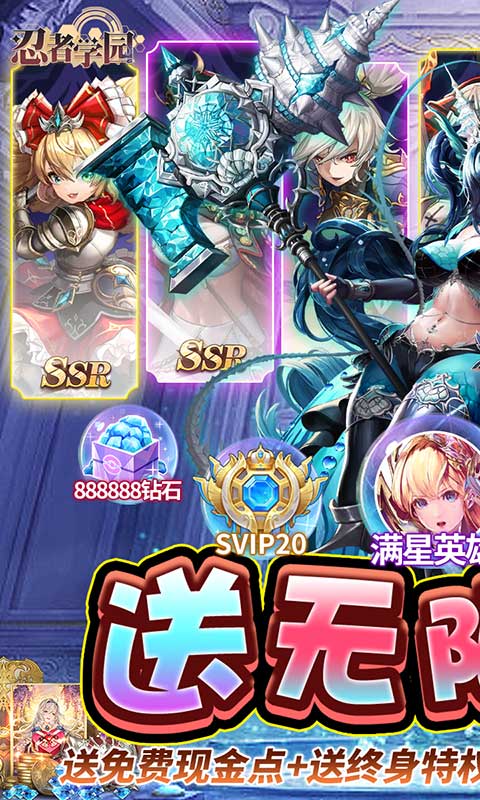 忍者学园送无限资源截图