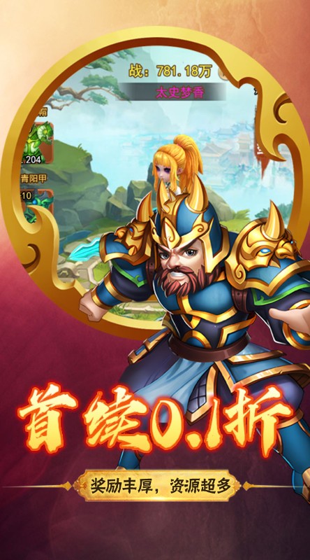 斗破神0.1折福利版截图