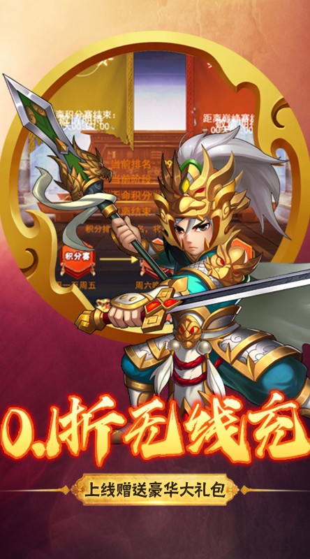 斗破神0.1折福利版截图