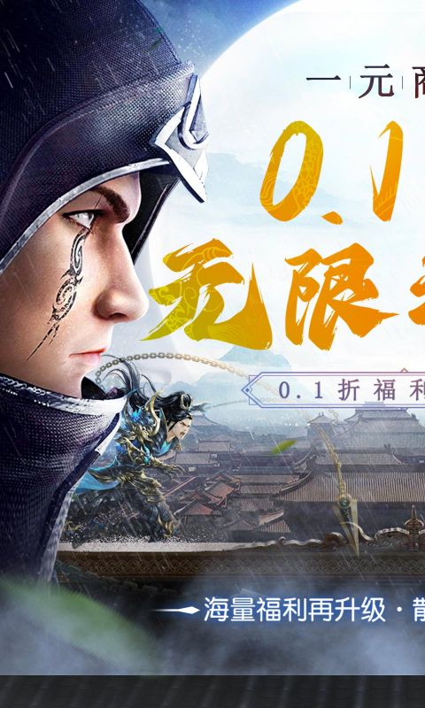 独步武林内置永久0.1折截图