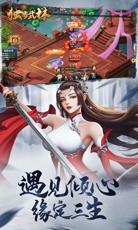 独步武林内置永久0.1折截图