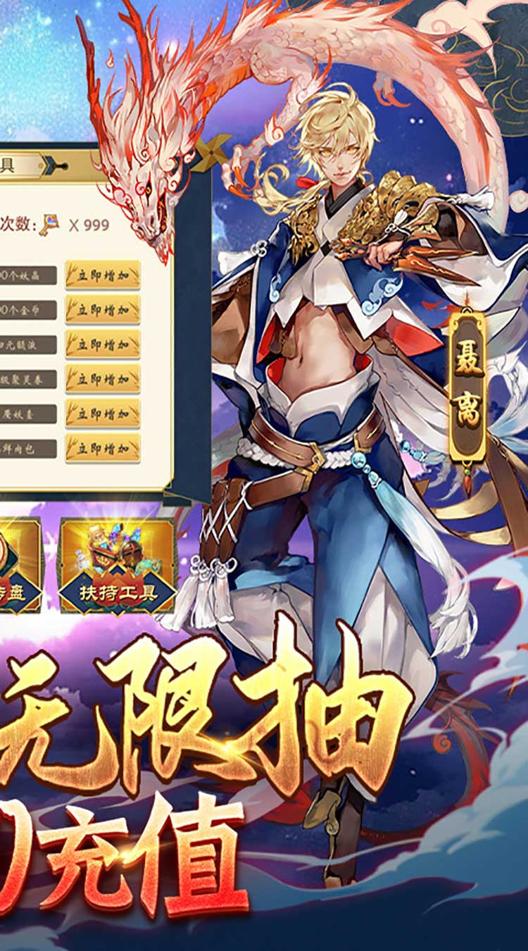 九州幻境城余额无限提充截图