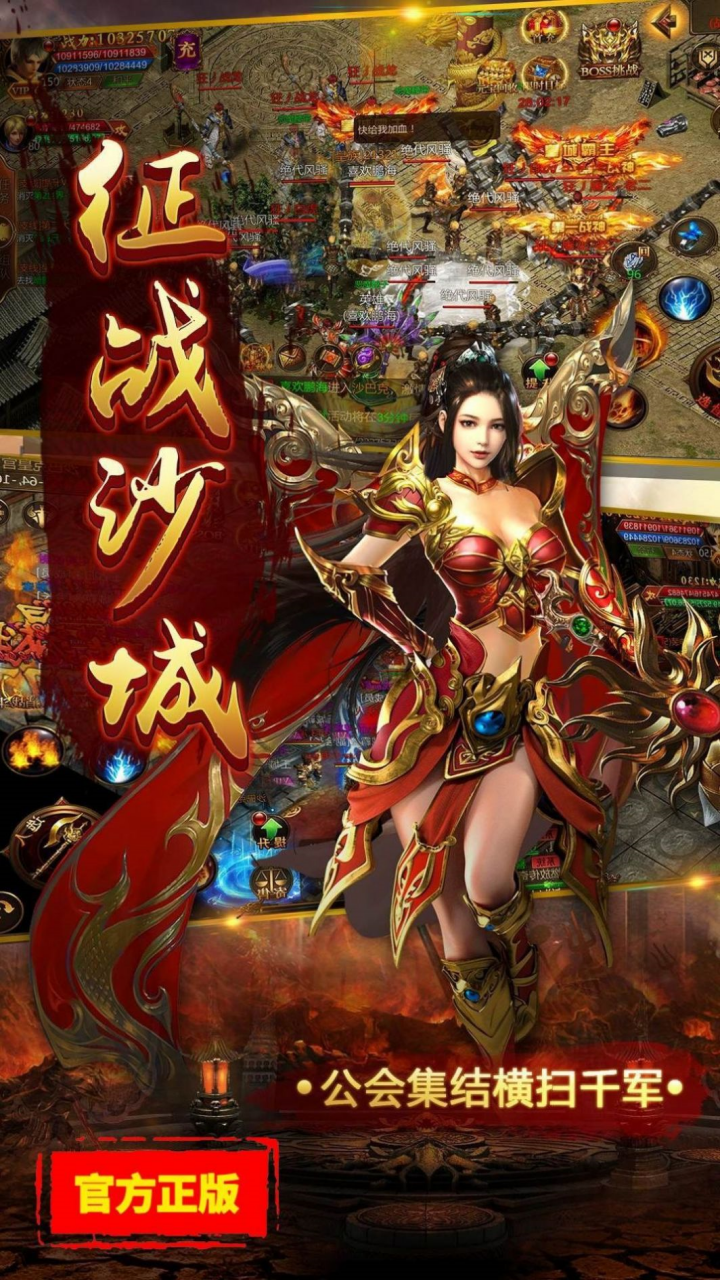 诸神国度0.1折截图