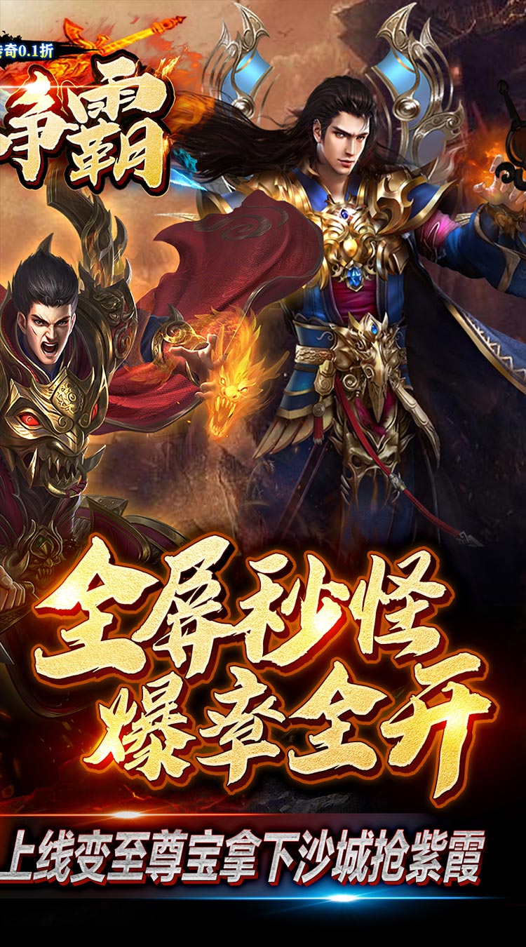 无尽争霸冰雪传奇0.1折截图