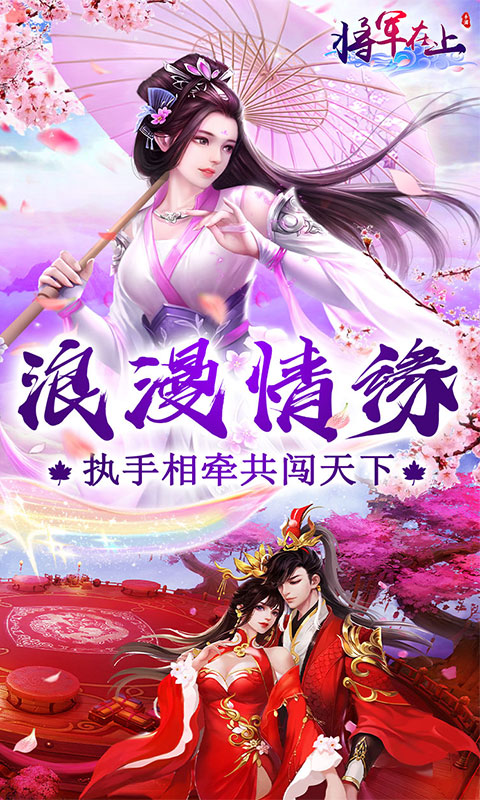 将军在上0.1折怀旧服截图