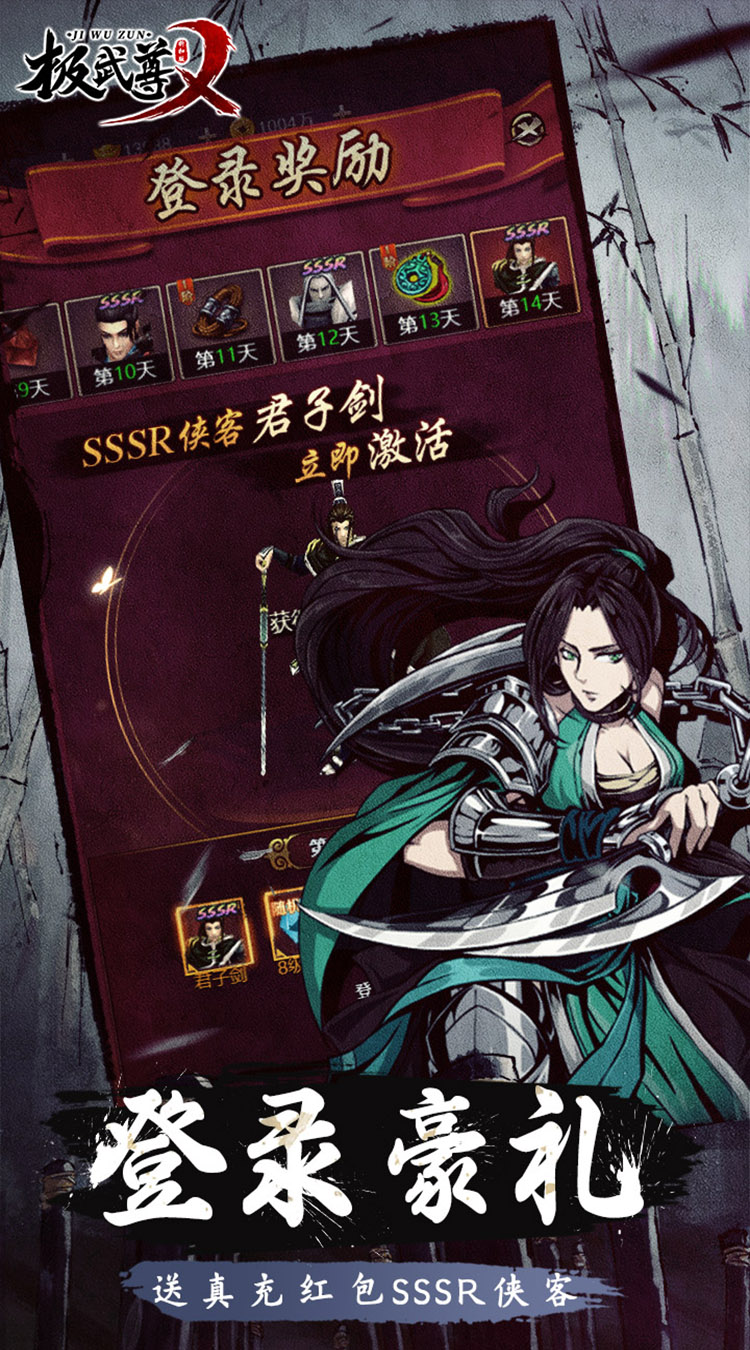 极武尊无限0.1折截图