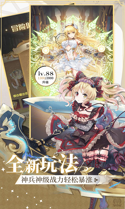 艾莉娅觉醒截图