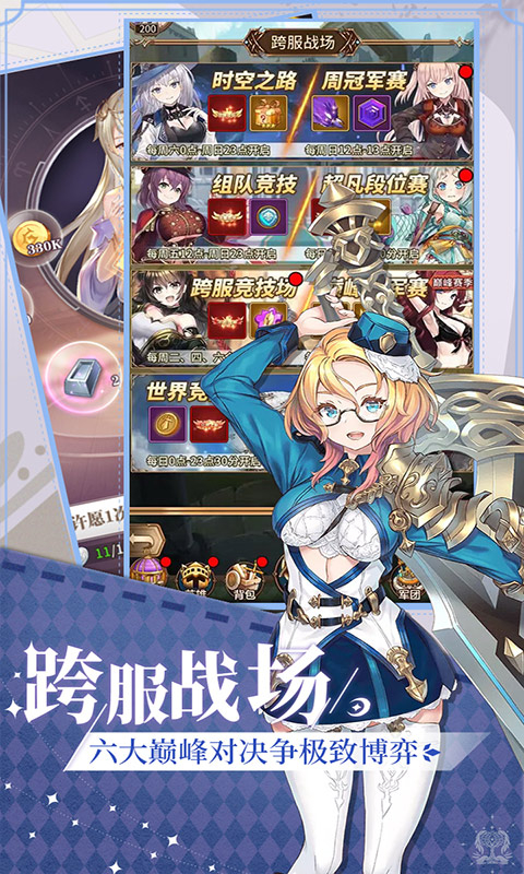 艾莉娅觉醒截图