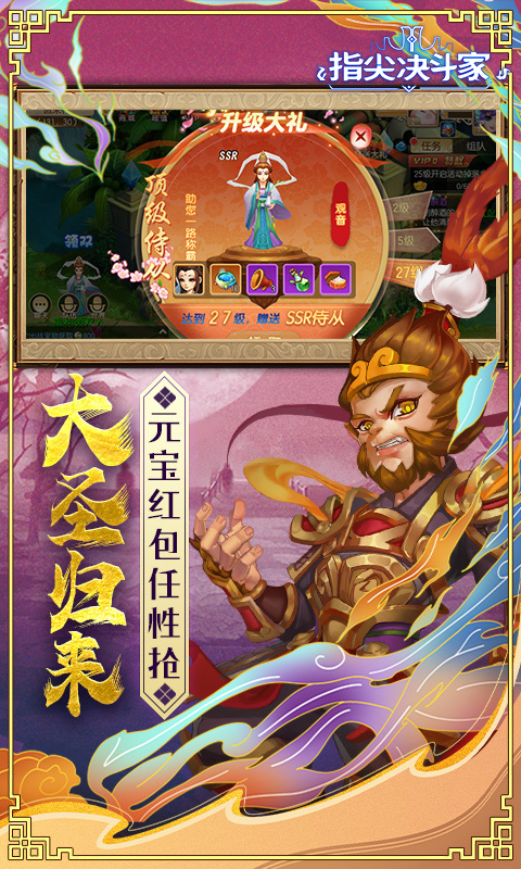指尖决斗家1.5折福利截图